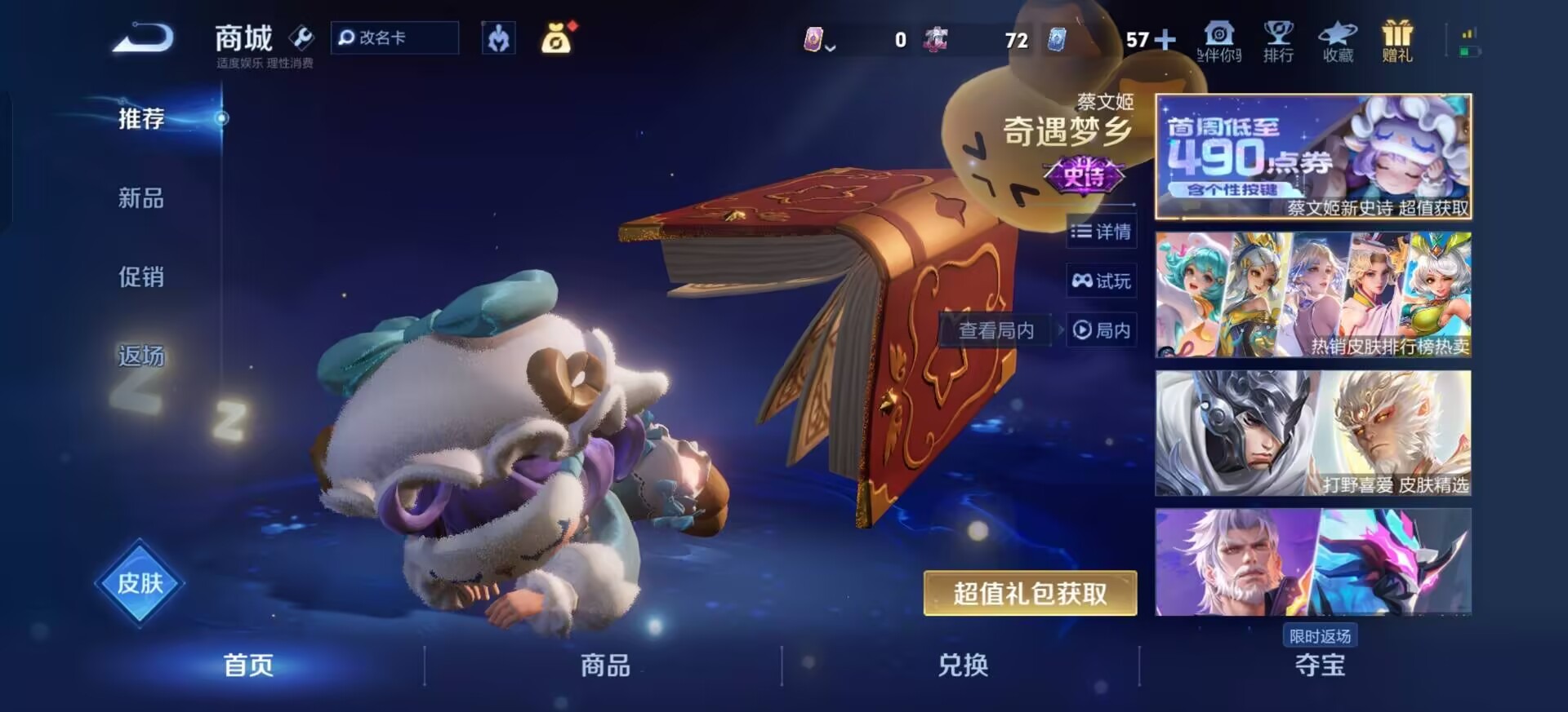 WZQM4110284王者荣耀账号详情图4