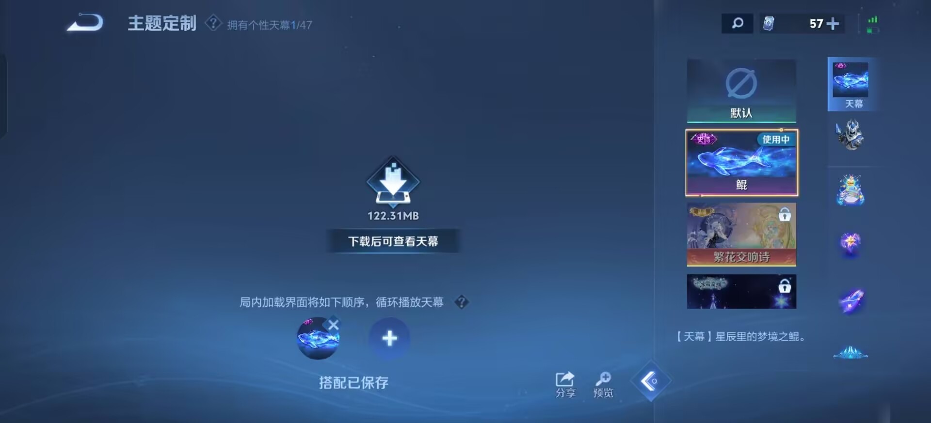 WZQM4110284王者荣耀账号详情图6