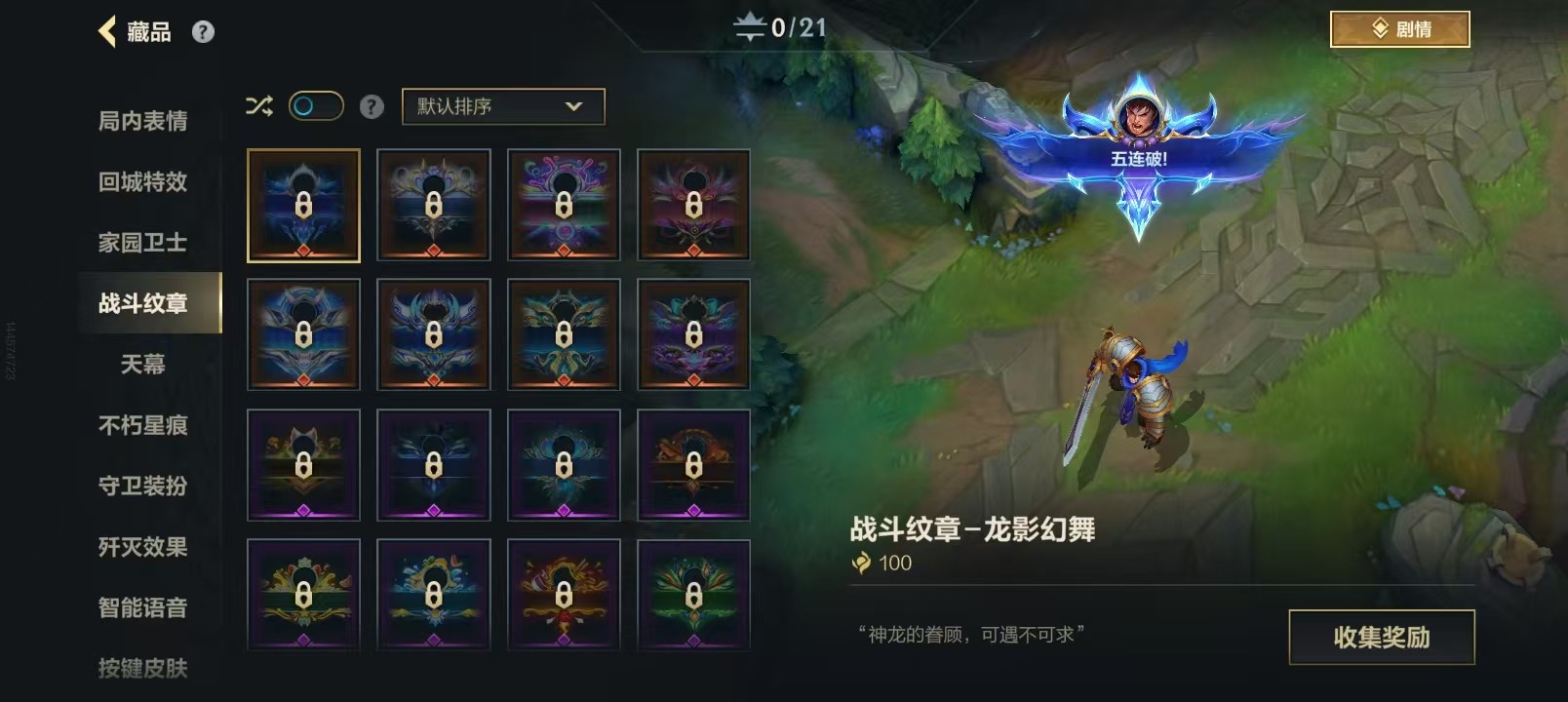 LOMQM40842LOL手游账号详情图4