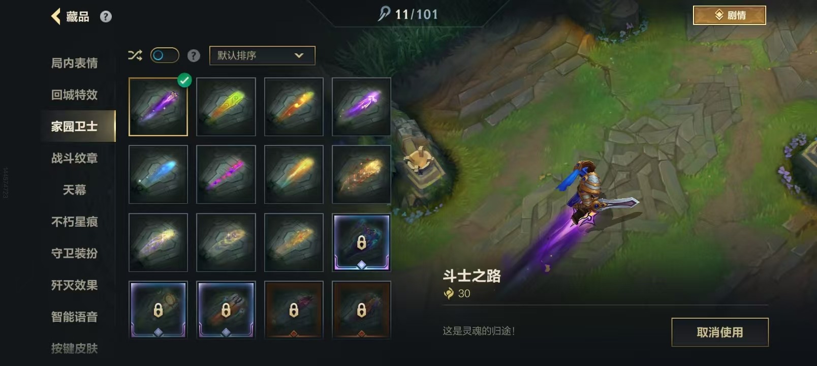 LOMQM40842LOL手游账号详情图8