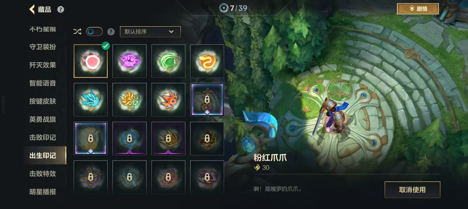 LOMQM40842LOL手游账号详情图9