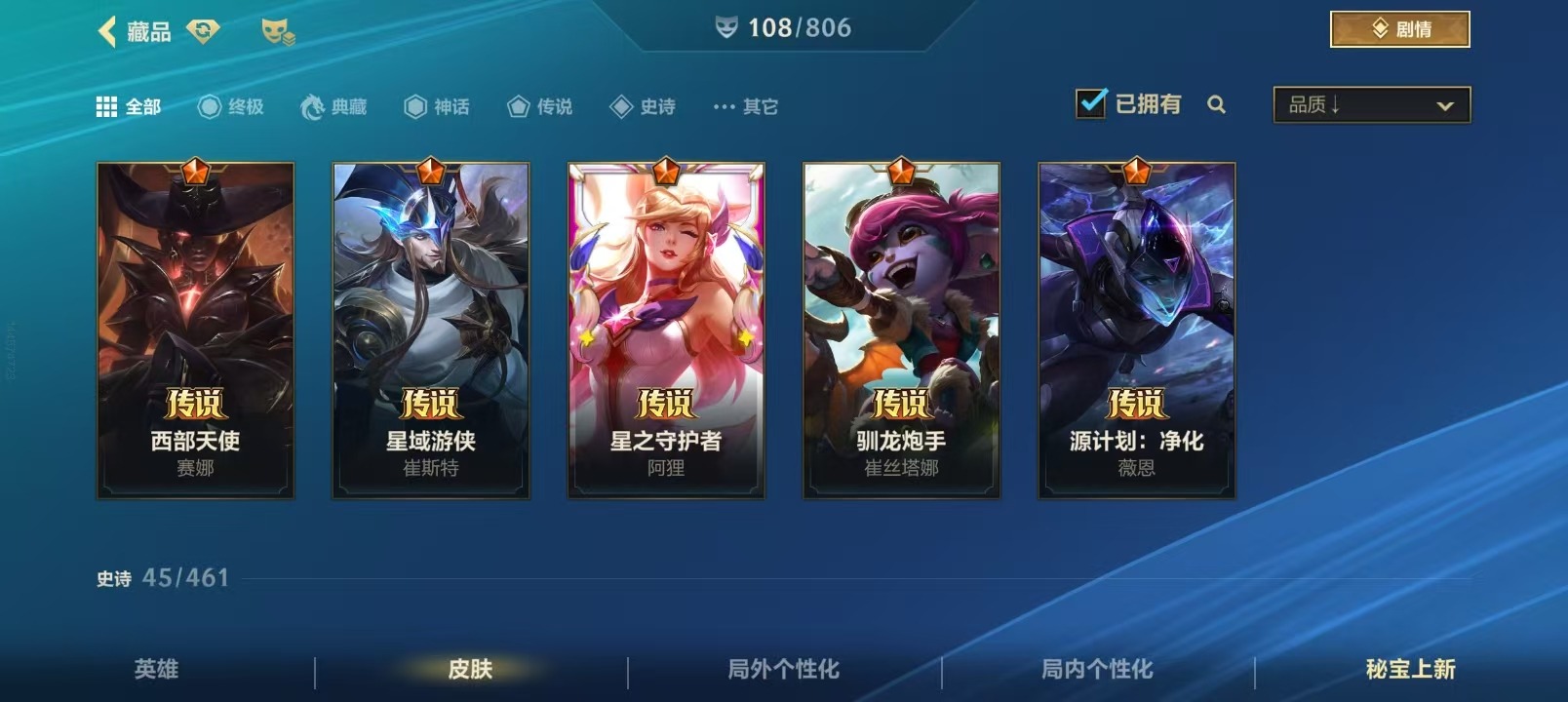 LOMQM40842LOL手游账号详情图13