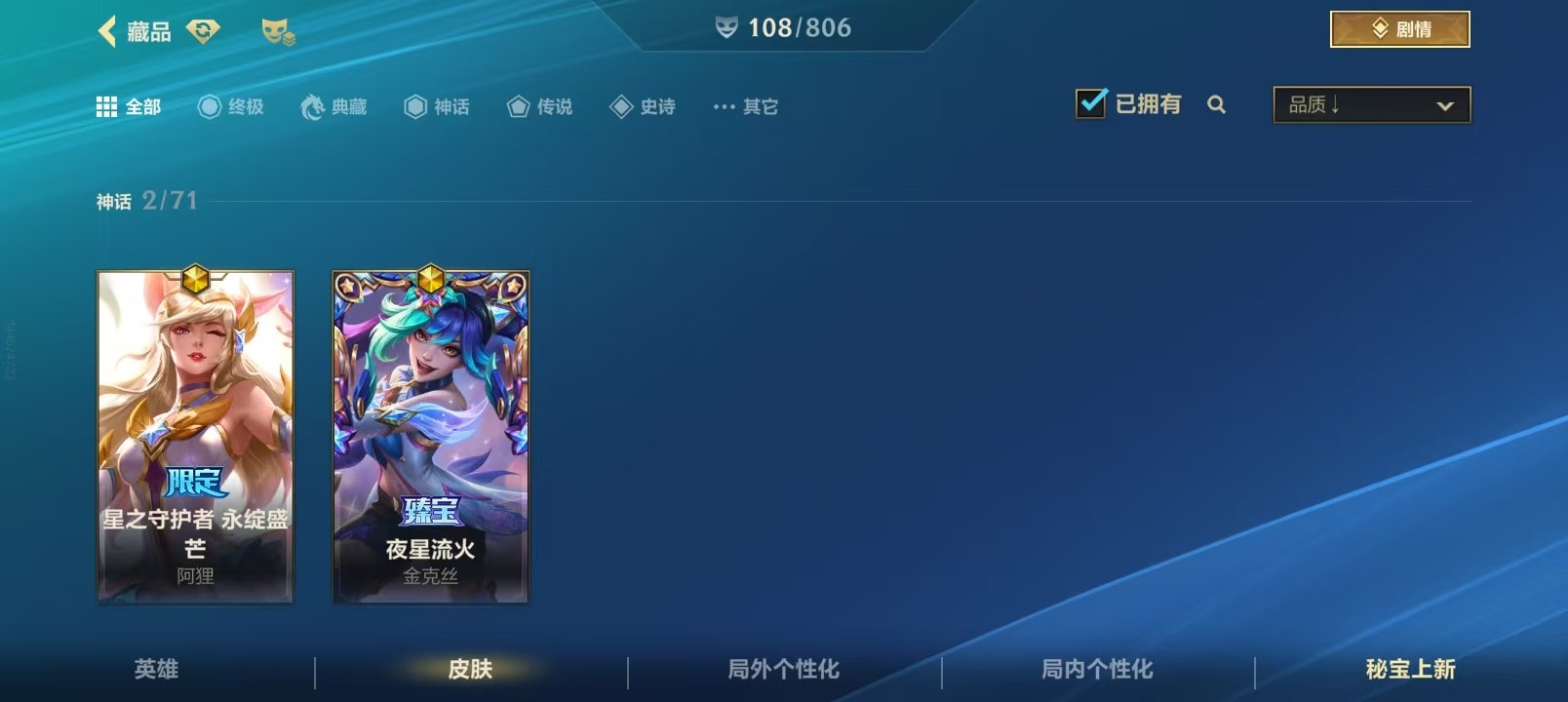 LOMQM40842LOL手游账号详情图15