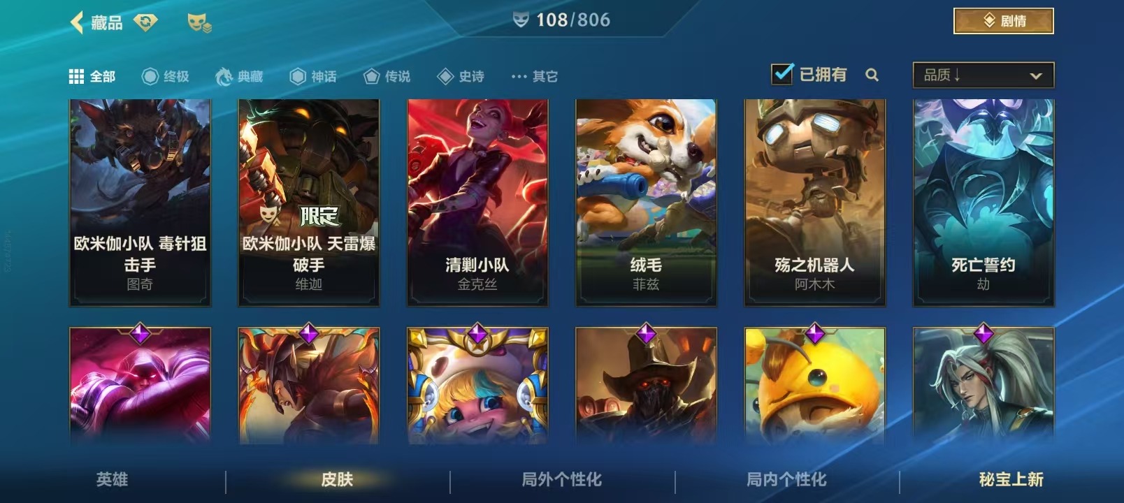 LOMQM40842LOL手游账号详情图17