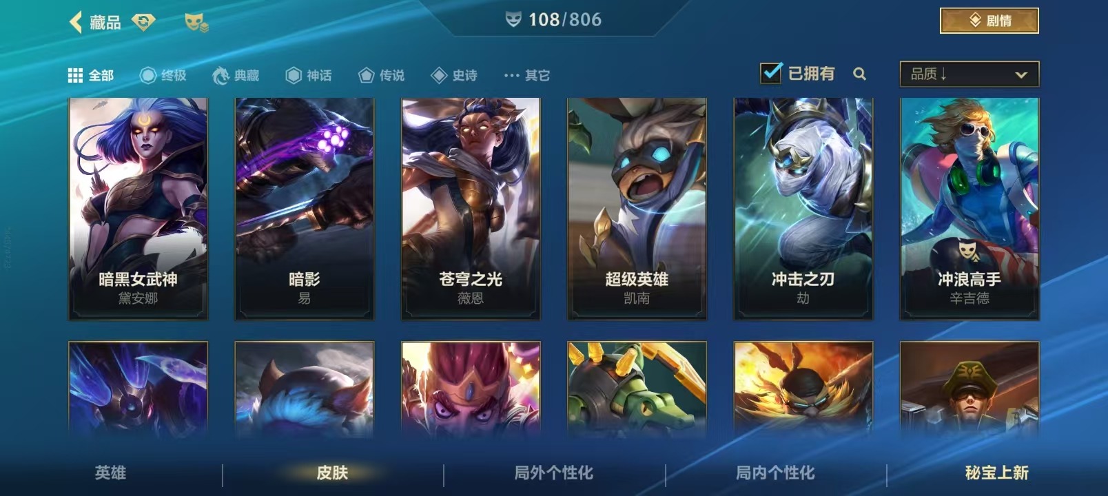 LOMQM40842LOL手游账号详情图20