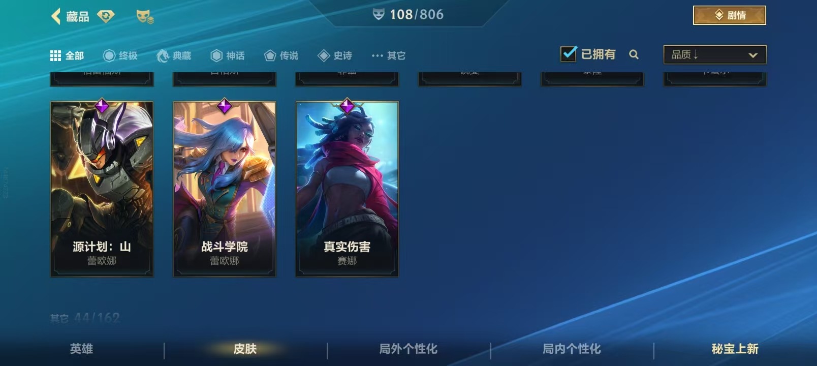 LOMQM40842LOL手游账号详情图21