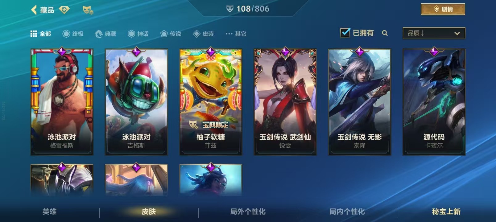 LOMQM40842LOL手游账号详情图22