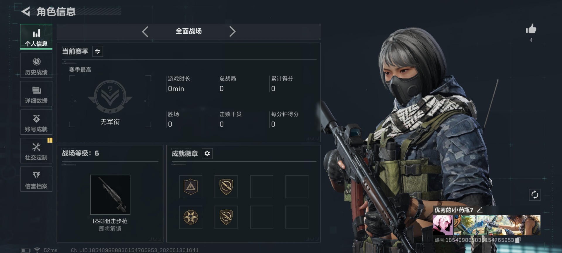 SJZQM431465三角洲行动账号详情图5 SJZQM431465三角洲行动账号详情图5