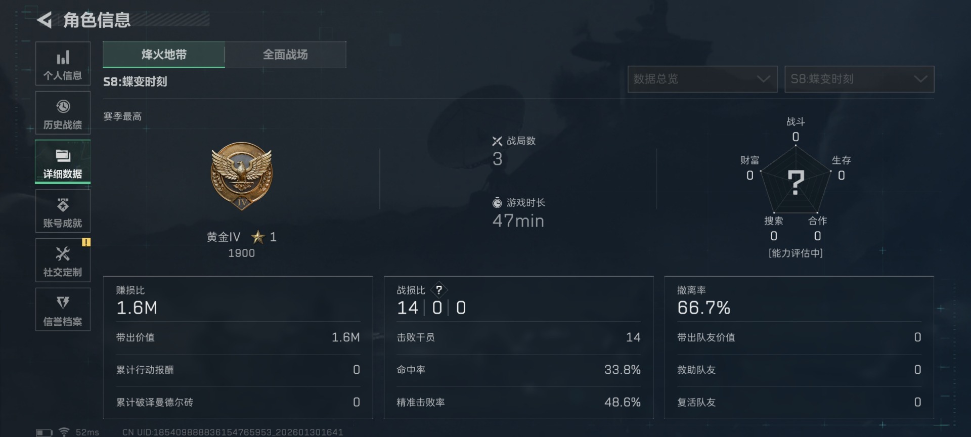 SJZQM431465三角洲行动账号详情图6 SJZQM431465三角洲行动账号详情图6