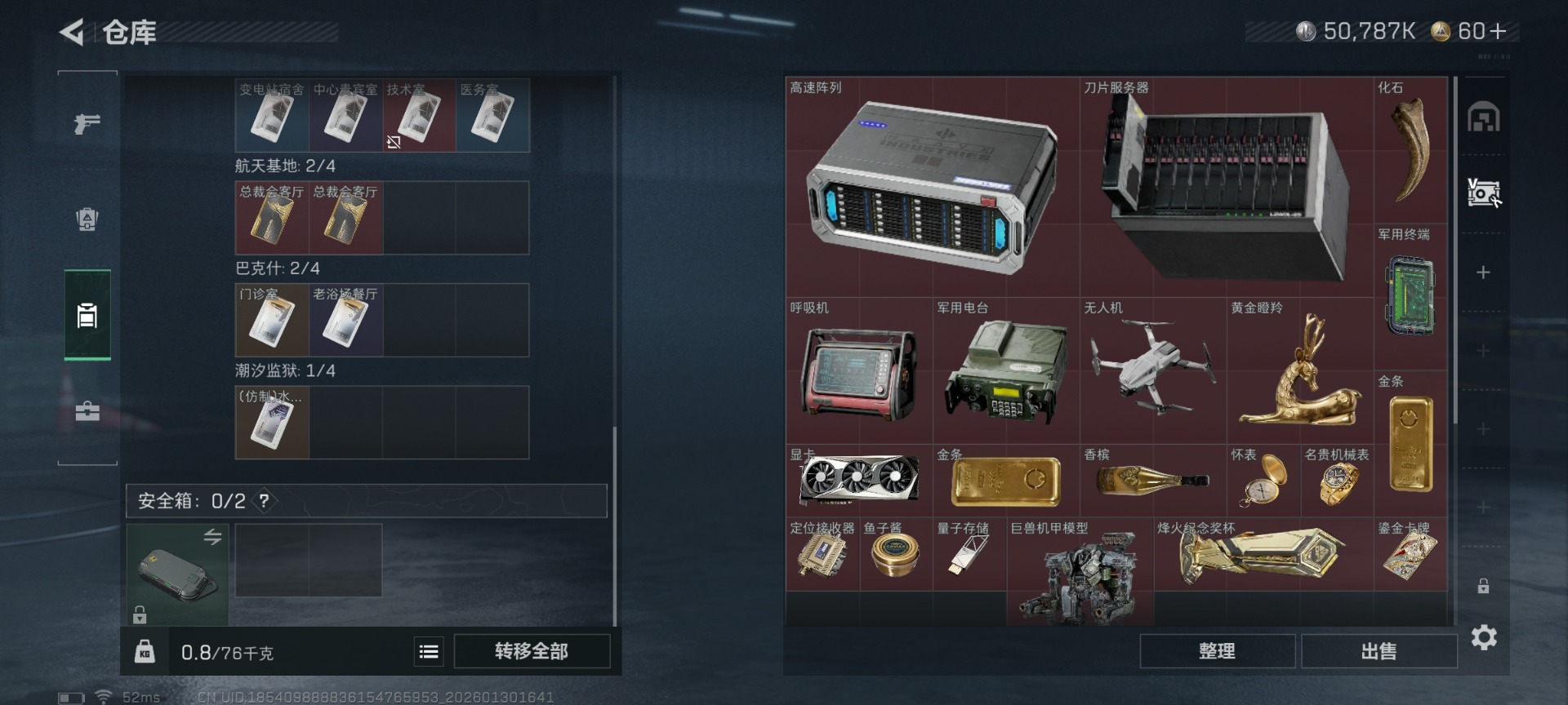 SJZQM431465三角洲行动账号详情图11 SJZQM431465三角洲行动账号详情图11