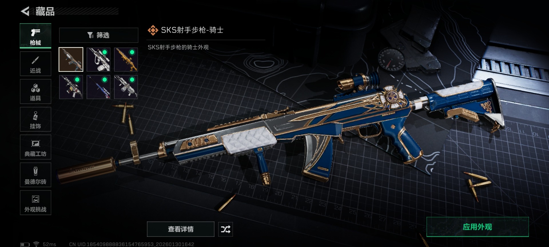 SJZQM431465三角洲行动账号详情图16 SJZQM431465三角洲行动账号详情图16