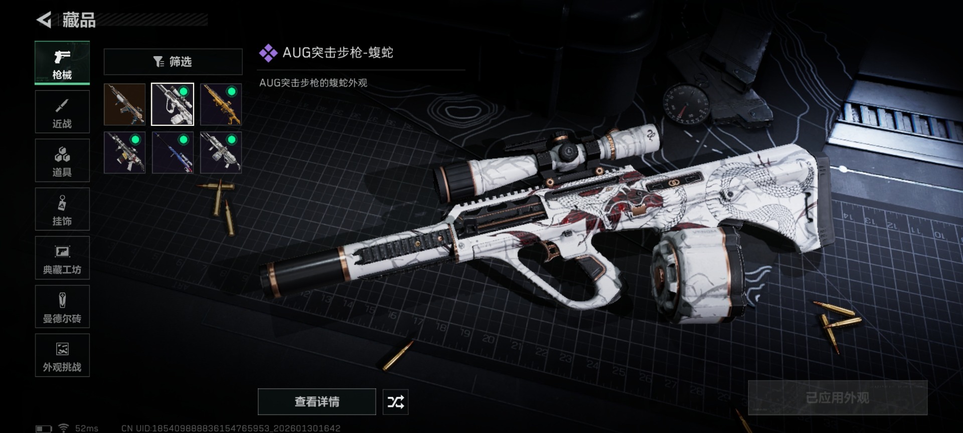 SJZQM431465三角洲行动账号详情图17 SJZQM431465三角洲行动账号详情图17