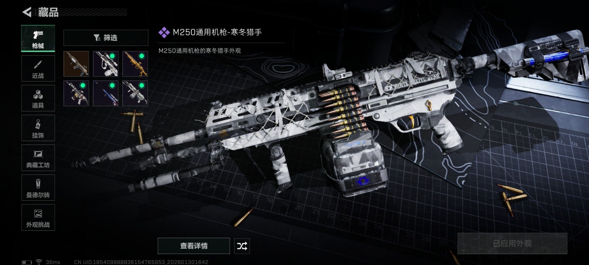 SJZQM431465三角洲行动账号详情图21 SJZQM431465三角洲行动账号详情图21