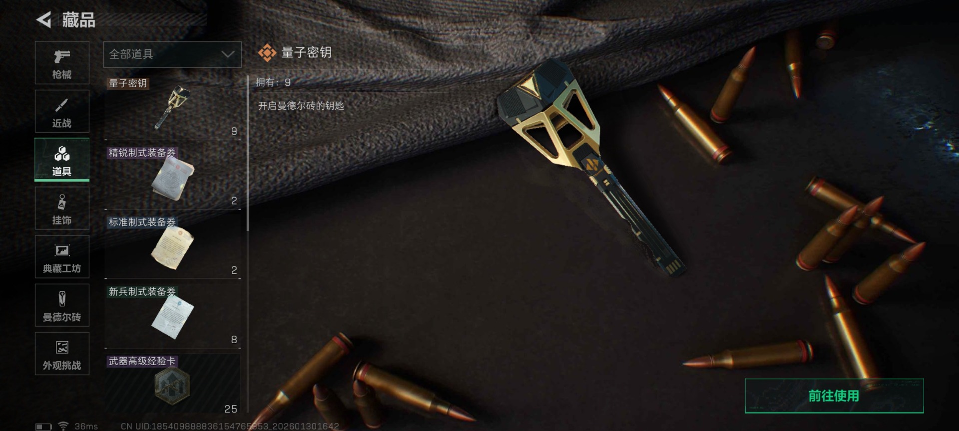 SJZQM431465三角洲行动账号详情图23 SJZQM431465三角洲行动账号详情图23