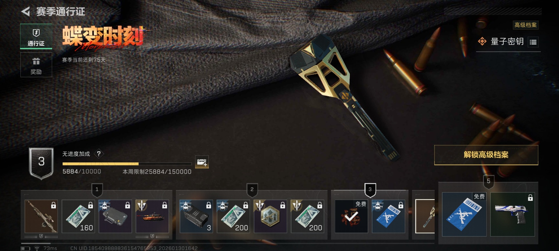 SJZQM431465三角洲行动账号详情图25 SJZQM431465三角洲行动账号详情图25