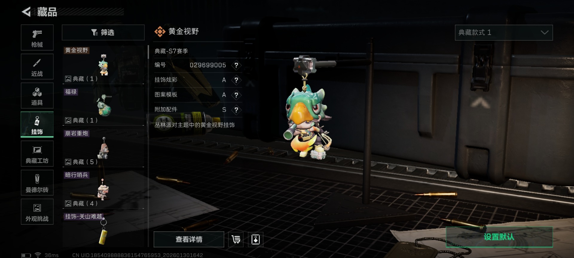 SJZQM431465三角洲行动账号详情图24 SJZQM431465三角洲行动账号详情图24