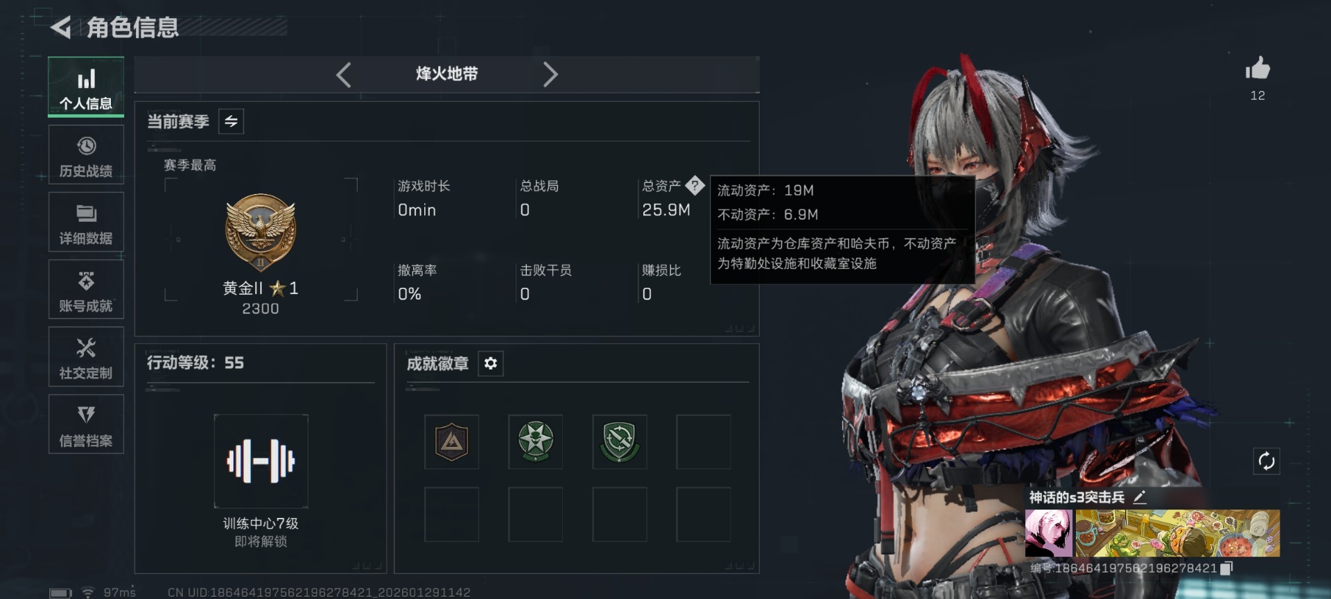 SJZCMW431493三角洲行动账号详情图2