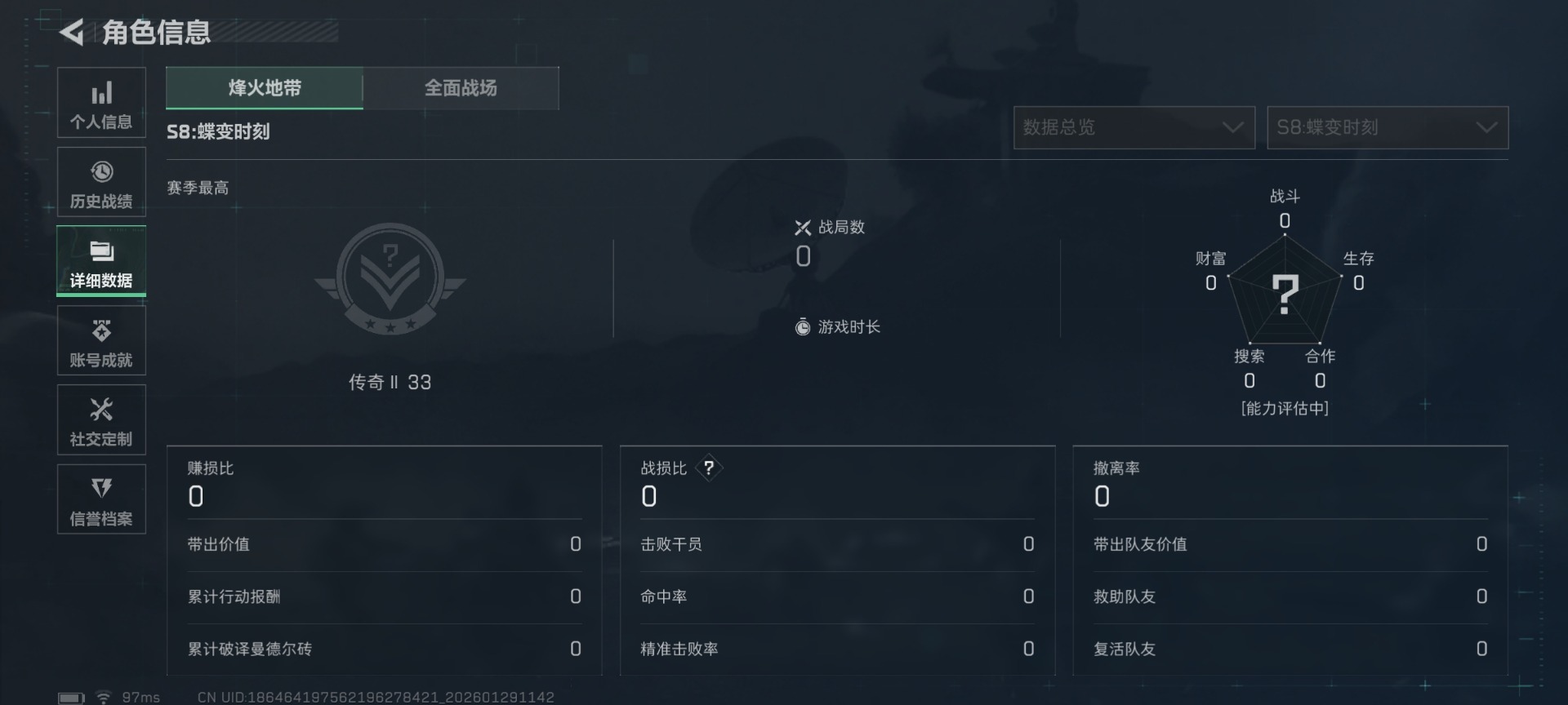 SJZCMW431493三角洲行动账号详情图3