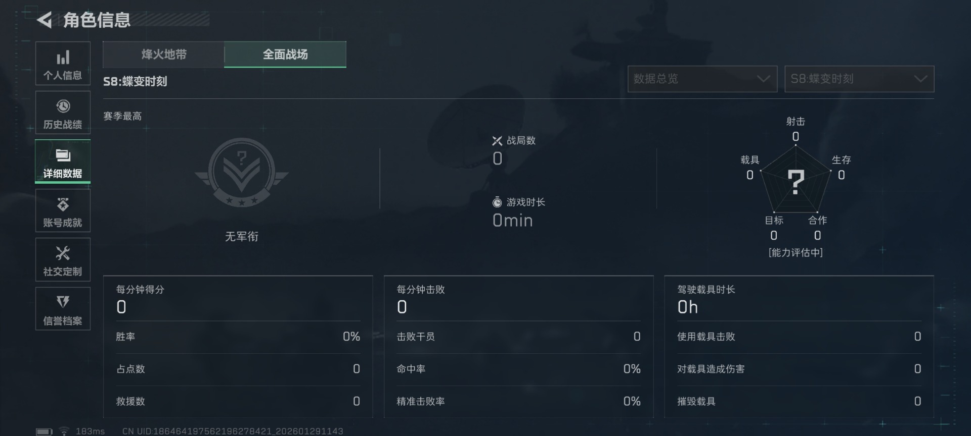 SJZCMW431493三角洲行动账号详情图4