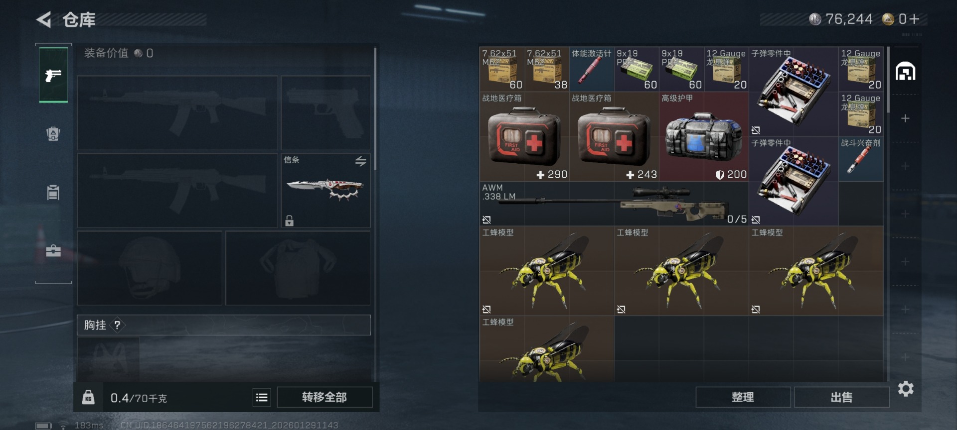 SJZCMW431493三角洲行动账号详情图6