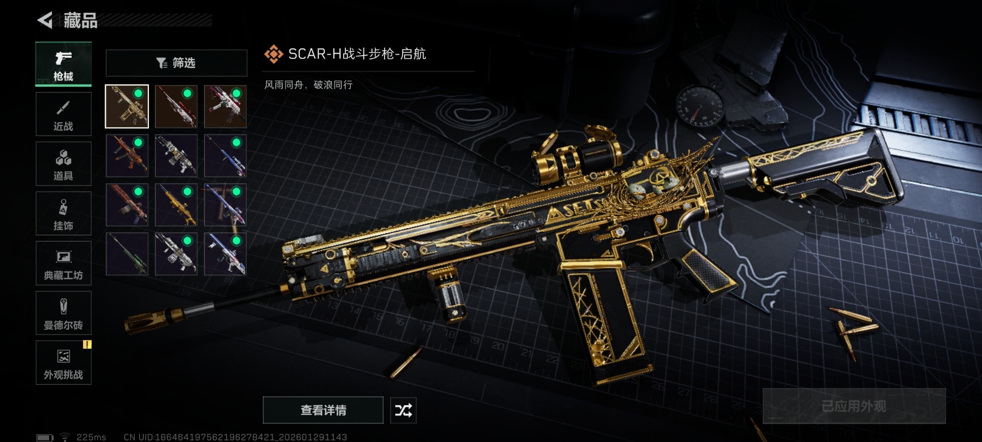 SJZCMW431493三角洲行动账号详情图11