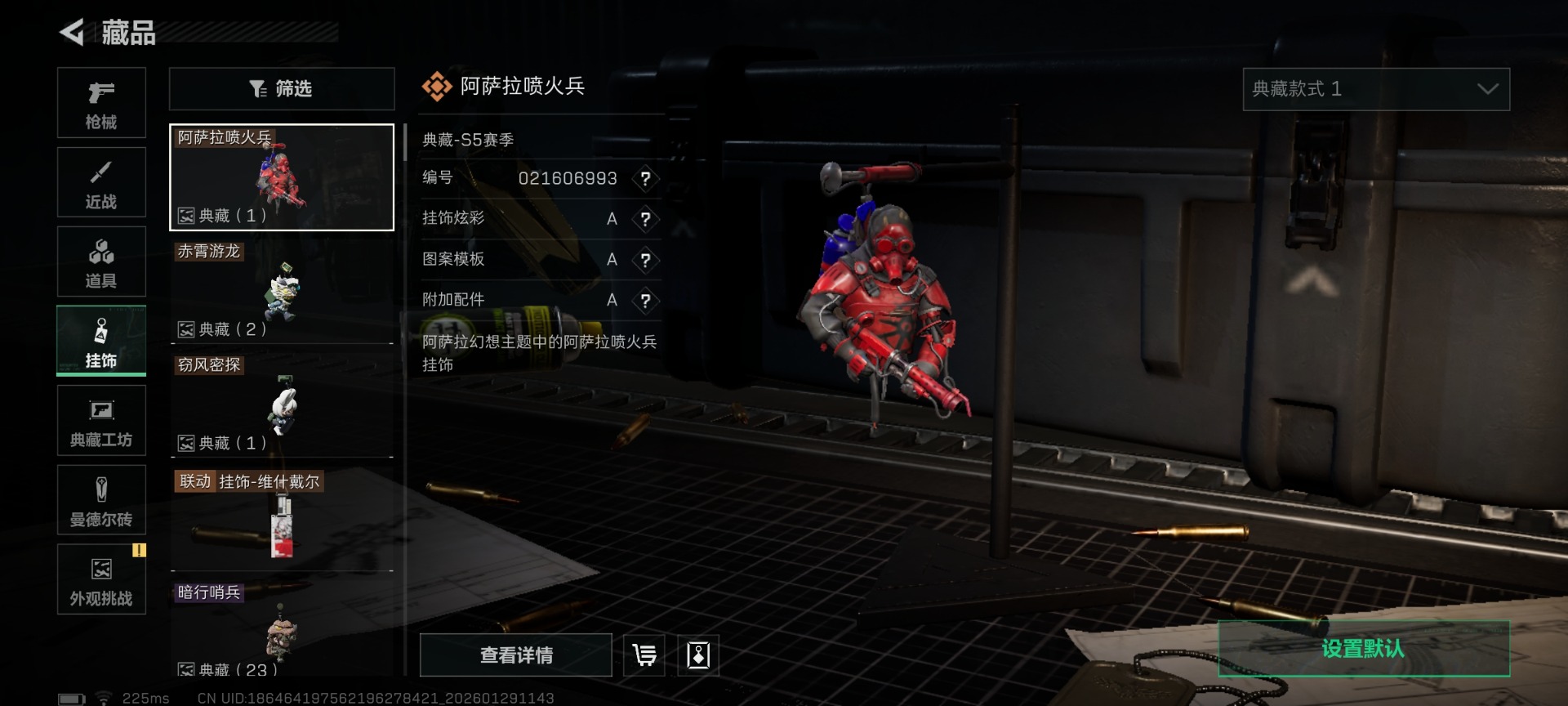 SJZCMW431493三角洲行动账号详情图14