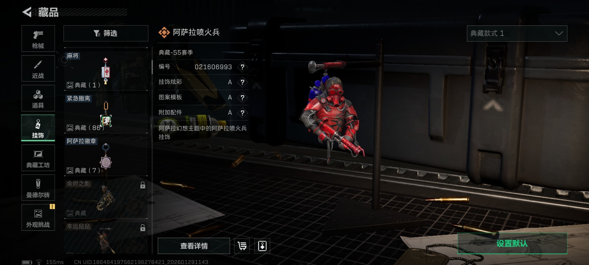 SJZCMW431493三角洲行动账号详情图15