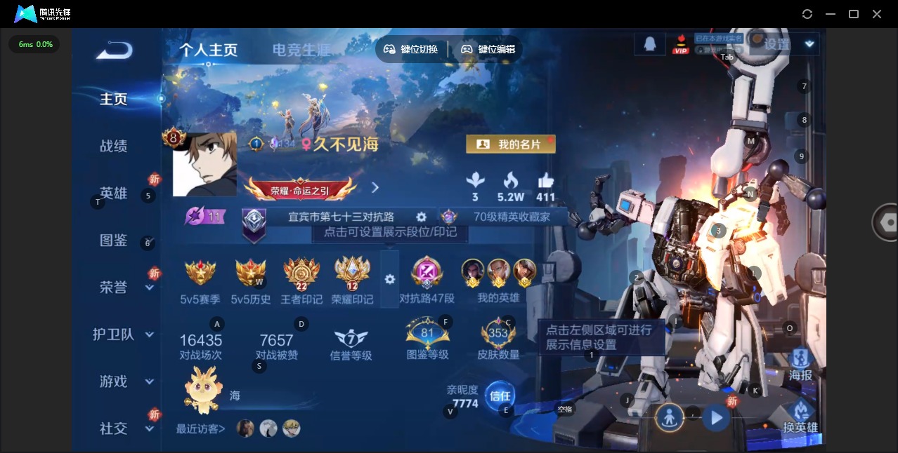 WZQM4110298王者荣耀账号详情图4