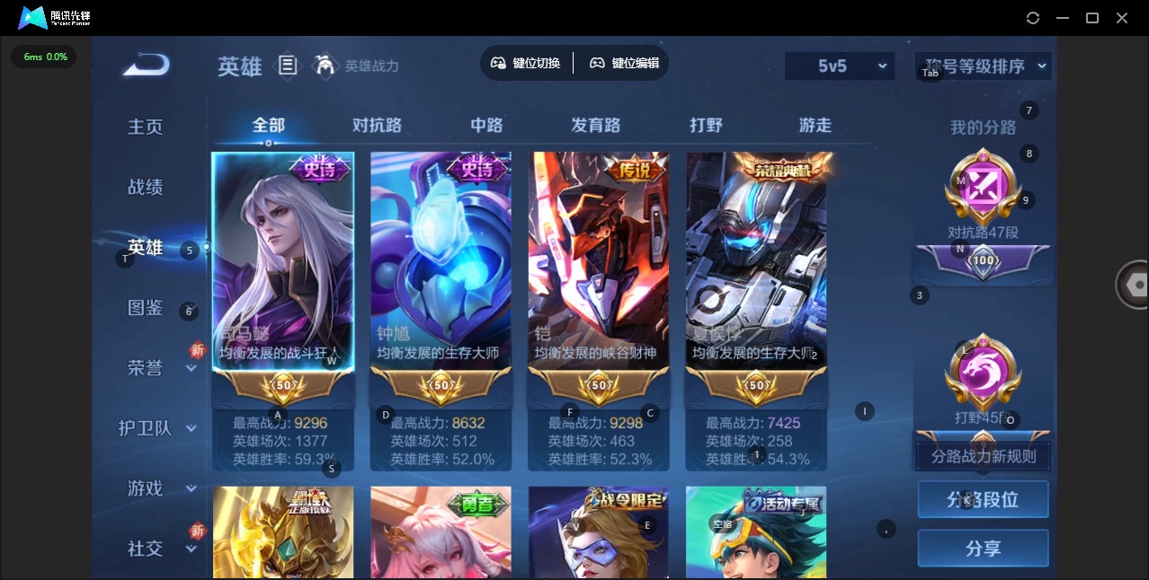 WZQM4110298王者荣耀账号详情图5