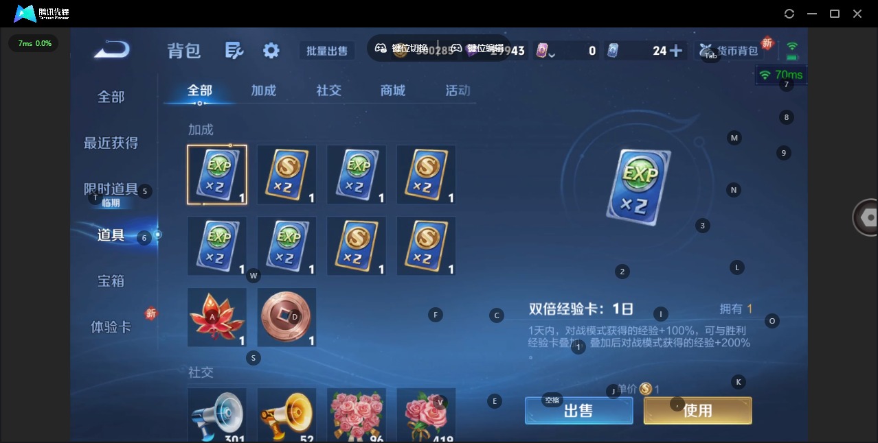 WZQM4110298王者荣耀账号详情图16