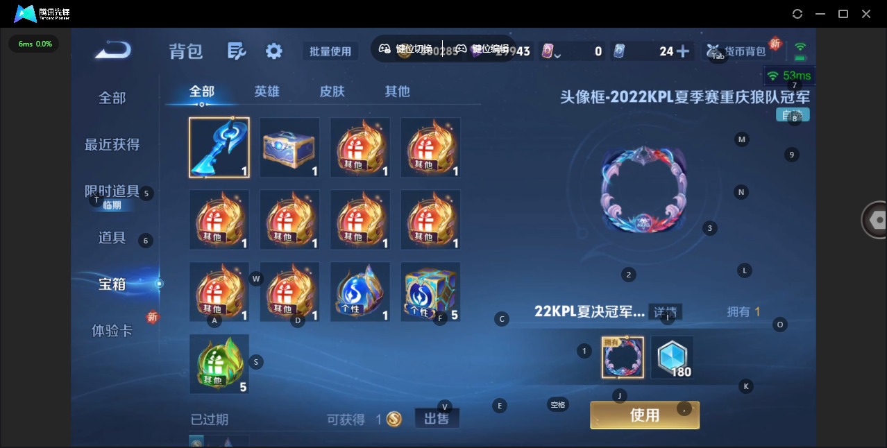 WZQM4110298王者荣耀账号详情图17