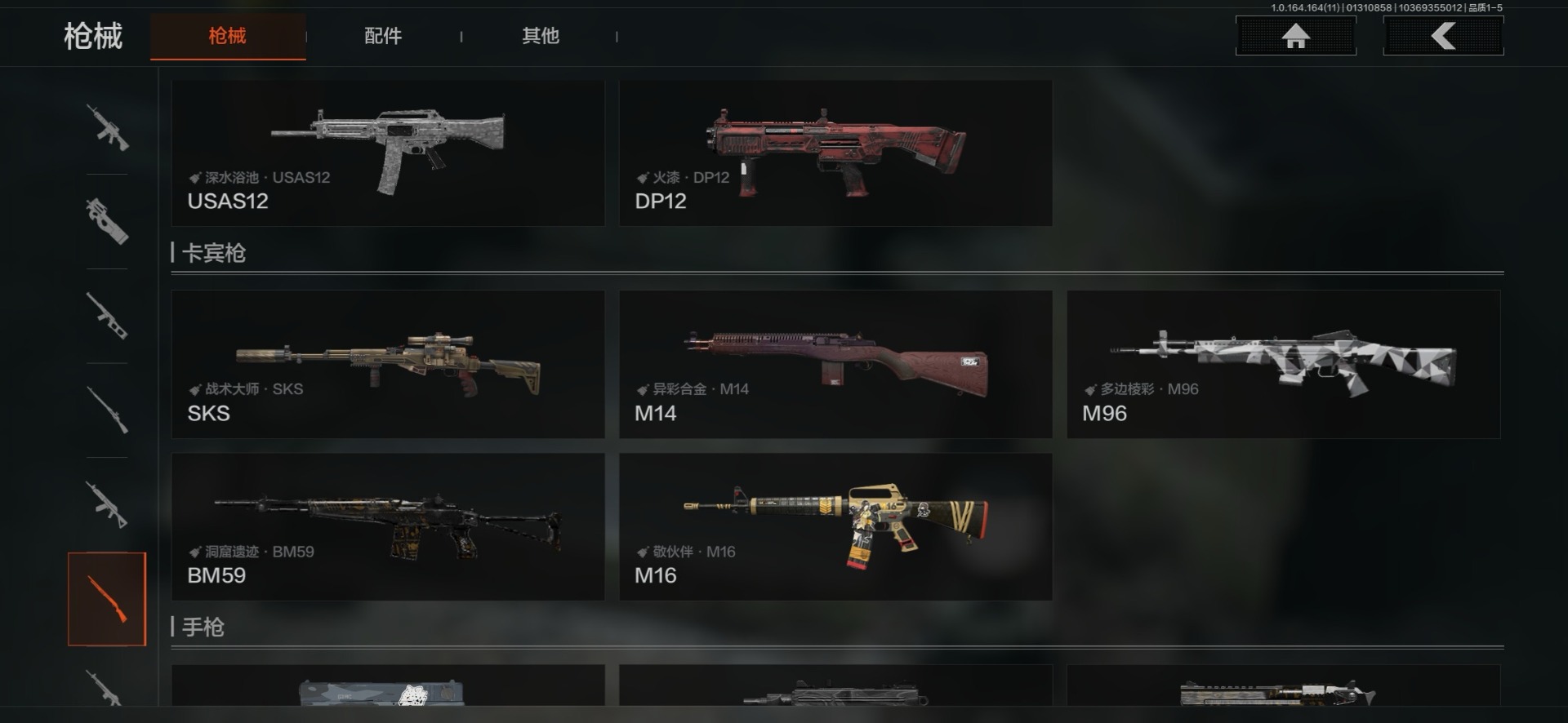 AQQM46836暗区突围账号详情图8