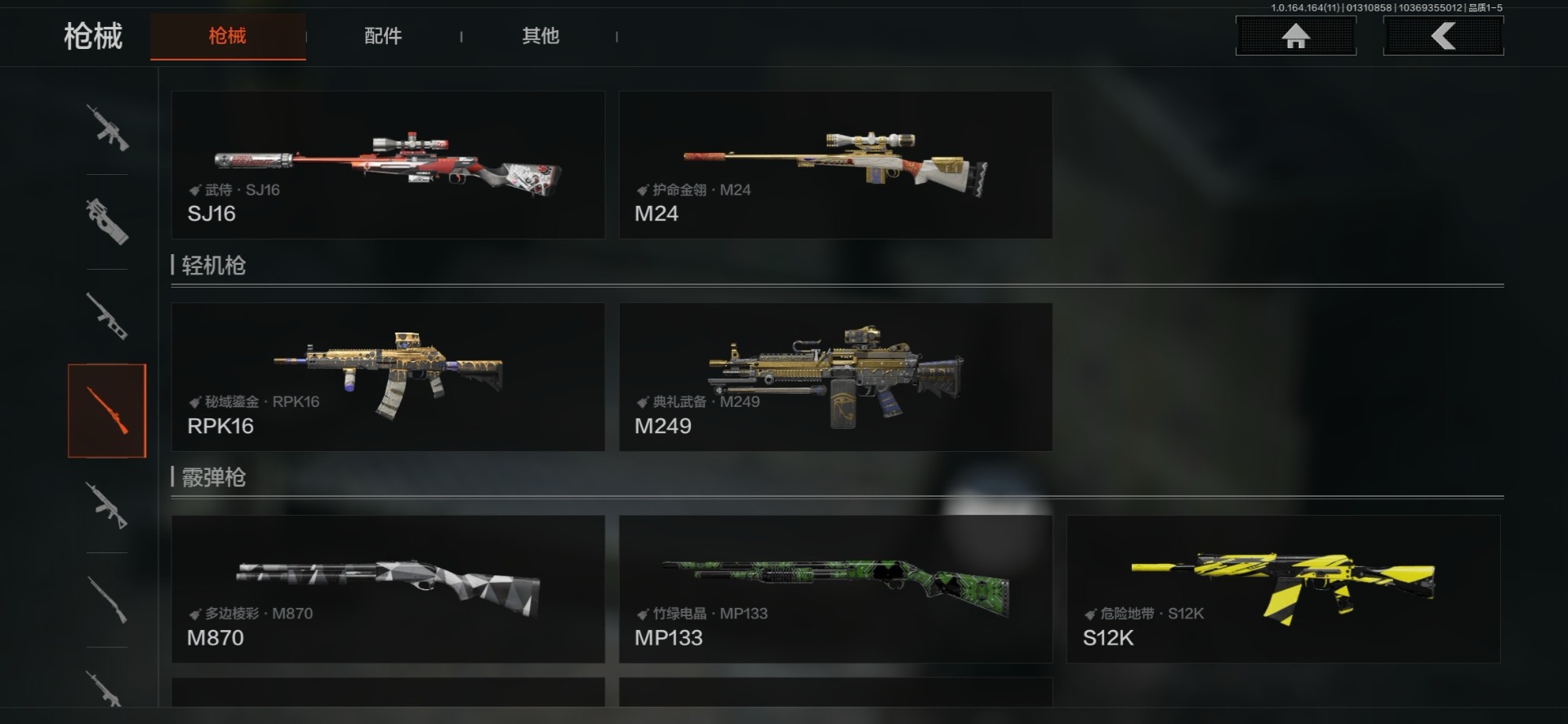 AQQM46836暗区突围账号详情图11