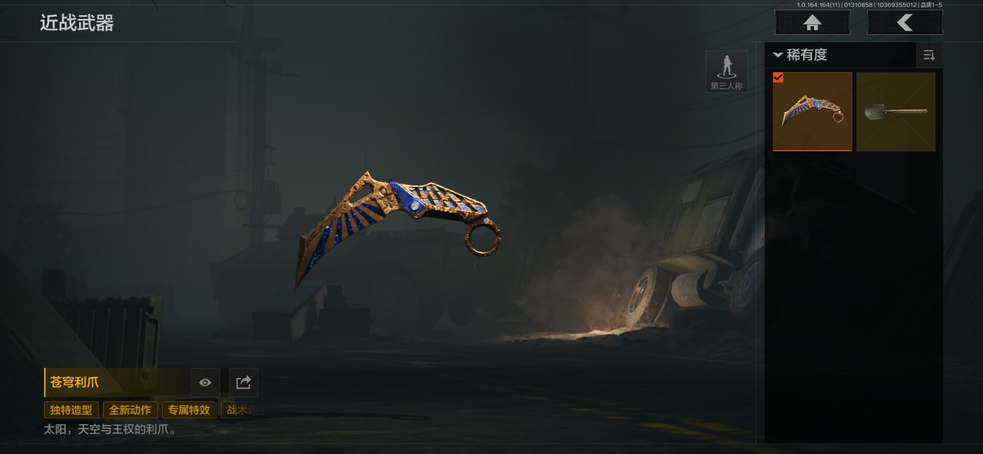 AQQM46836暗区突围账号详情图15