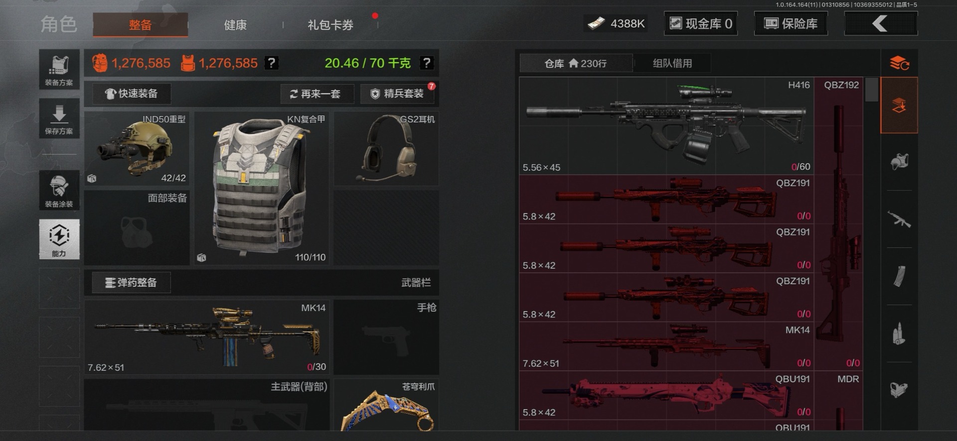 AQQM46836暗区突围账号详情图17