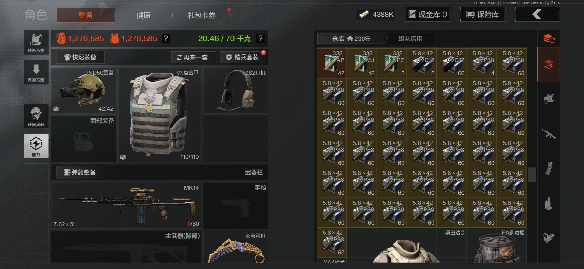 AQQM46836暗区突围账号详情图19