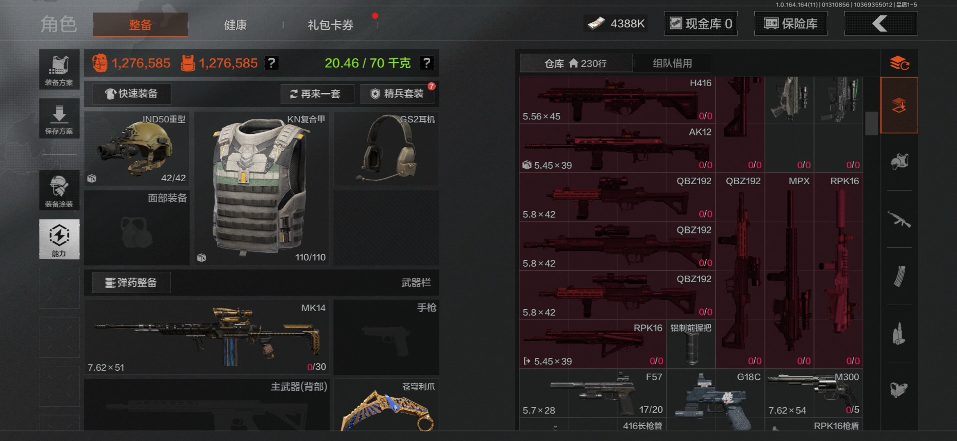 AQQM46836暗区突围账号详情图21