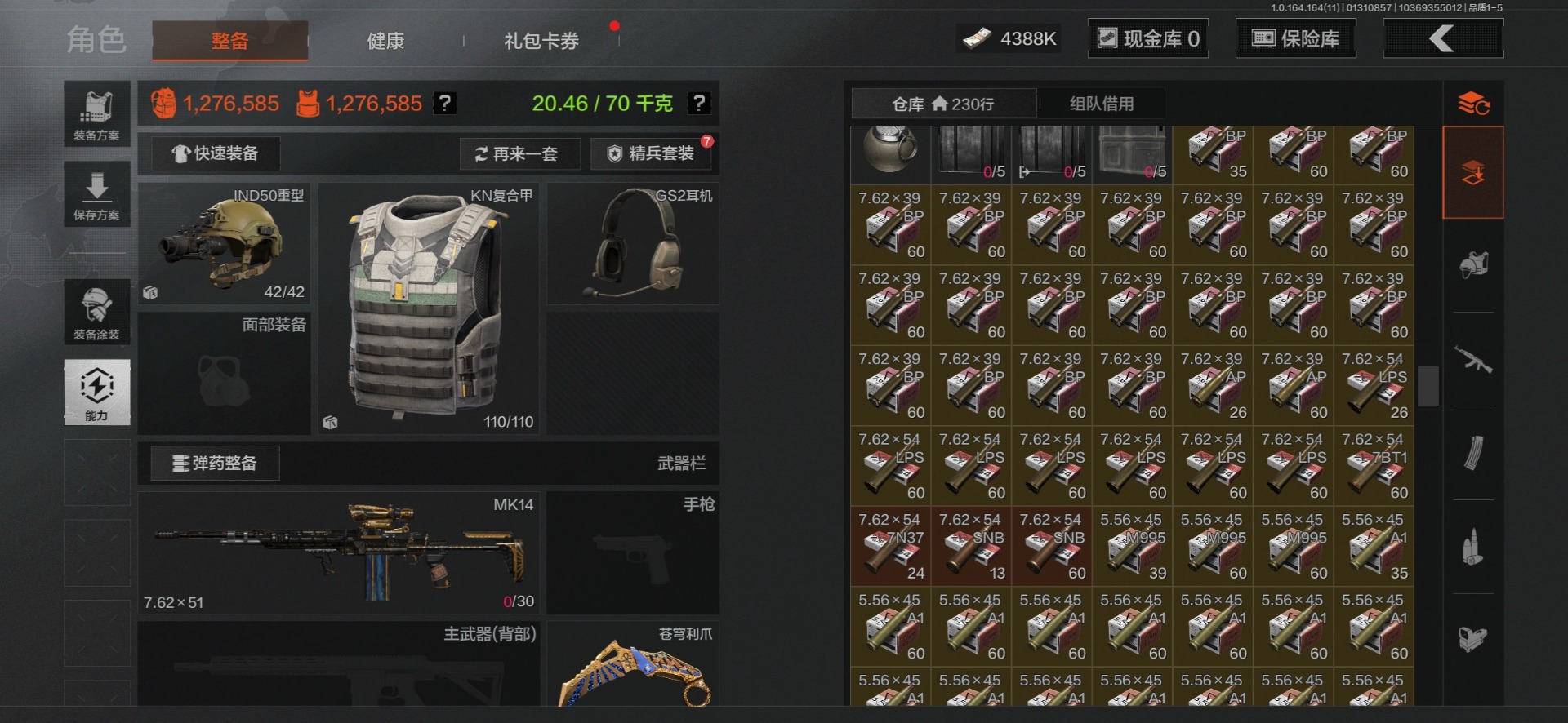 AQQM46836暗区突围账号详情图23