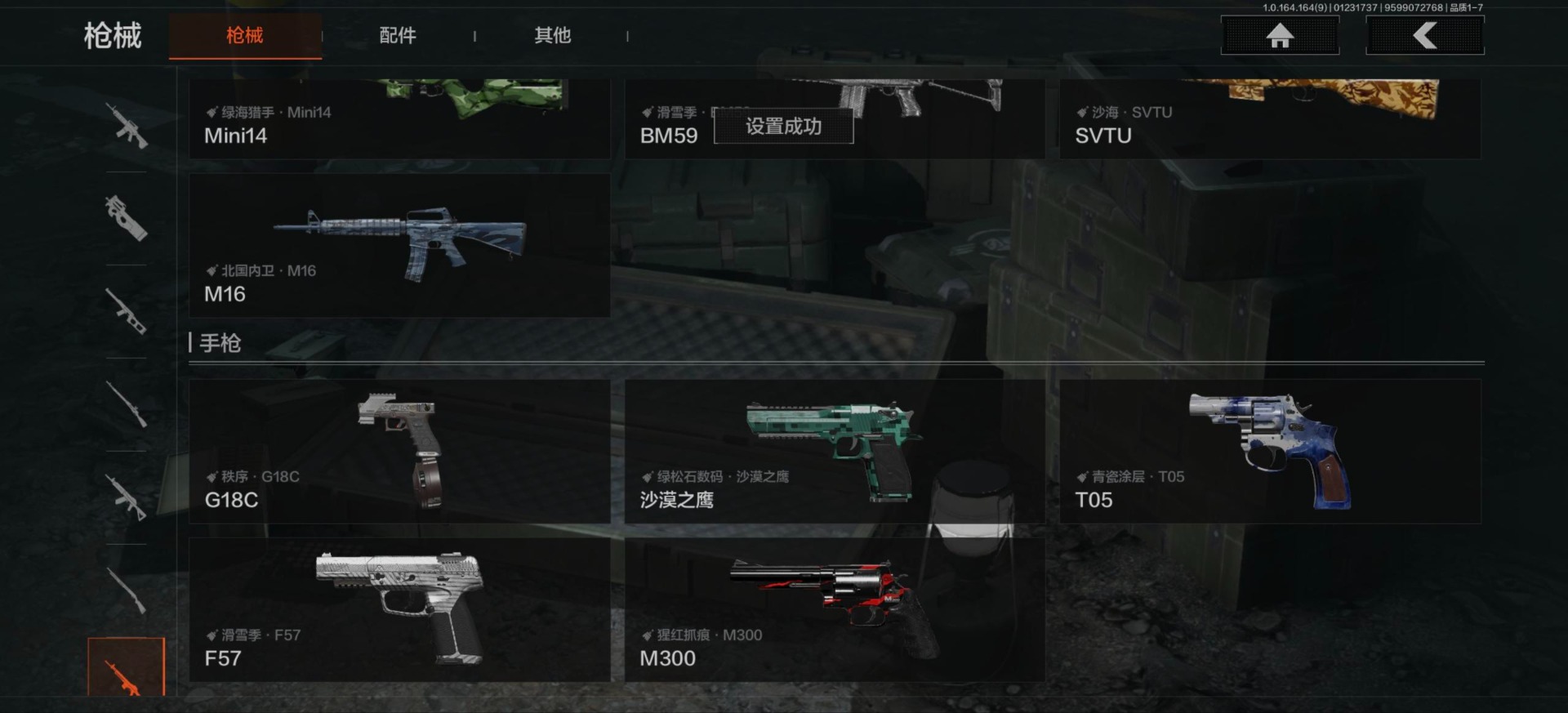 暗区突围账号安卓QQ[16340147]库存价值166.9 4近战武器 4金枪皮  可修改实名 
【柯恩币数量】7472