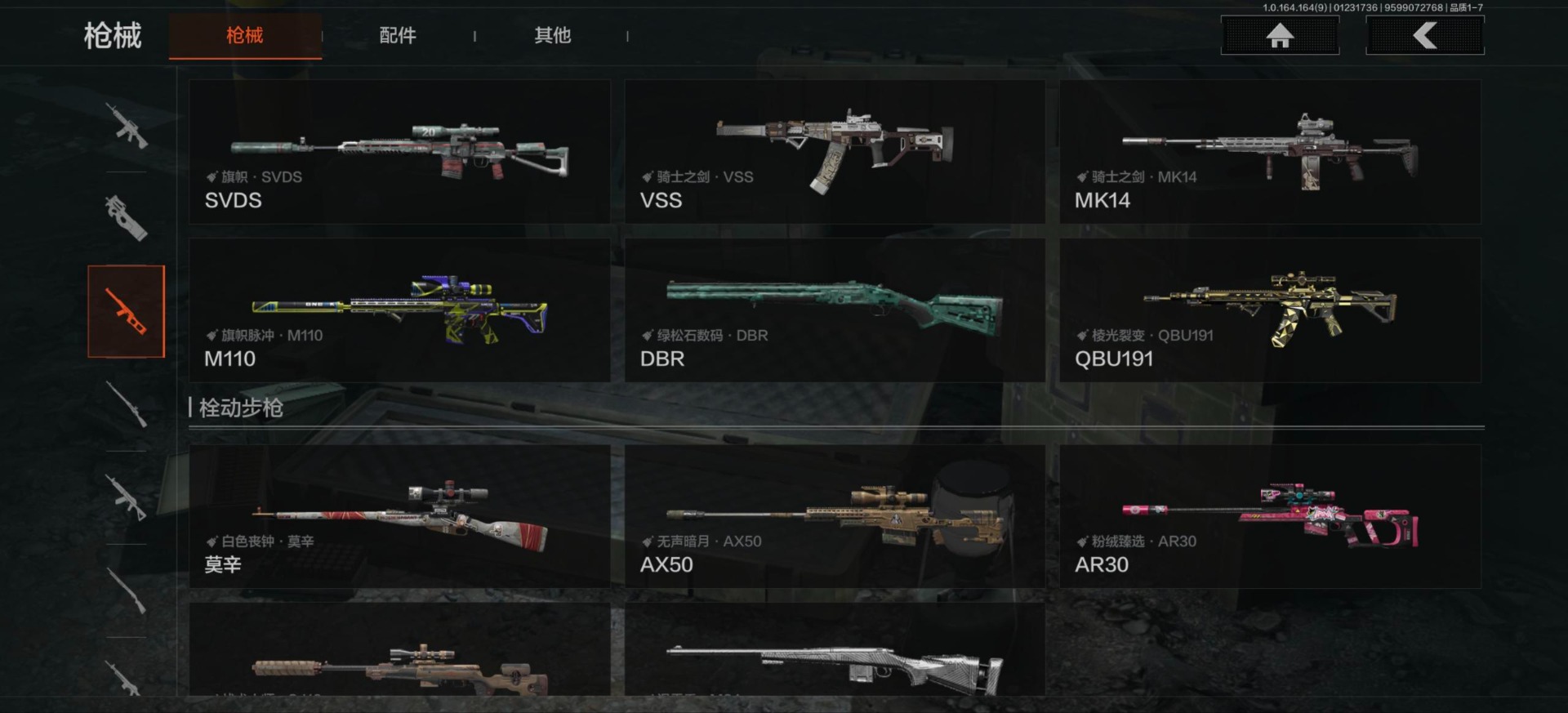 AQQM46838暗区突围账号详情图4