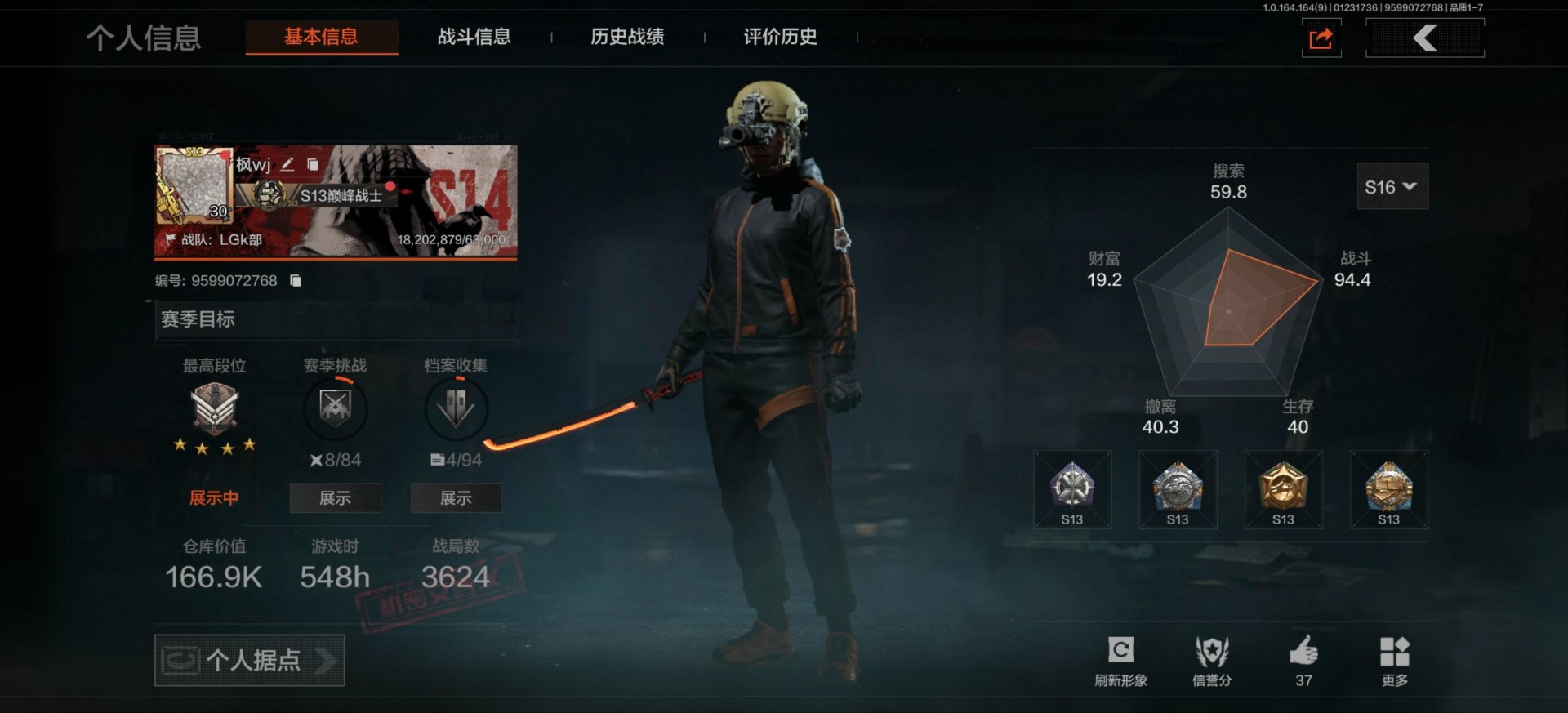 AQQM46838暗区突围账号详情图8