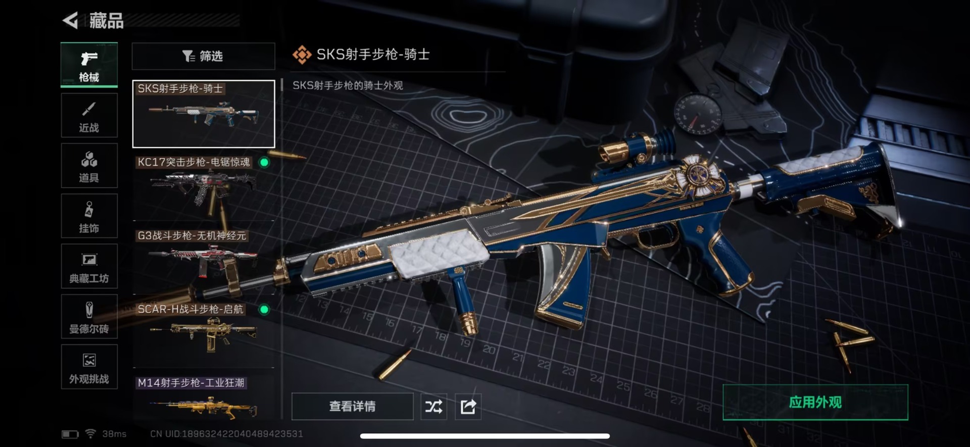 SJZQM431490三角洲行动账号详情图4