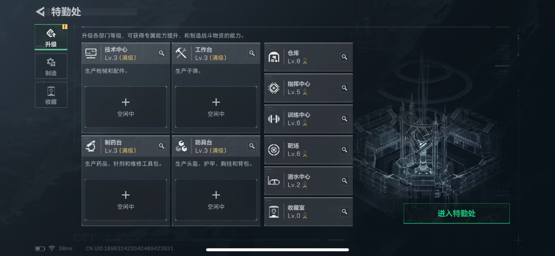 SJZQM431490三角洲行动账号详情图6