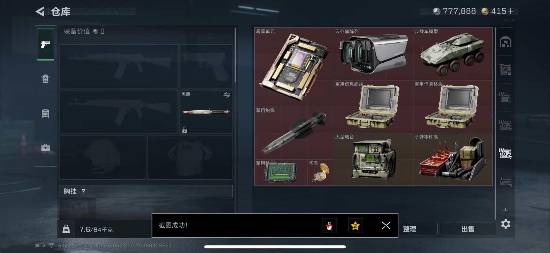 SJZQM431490三角洲行动账号详情图8