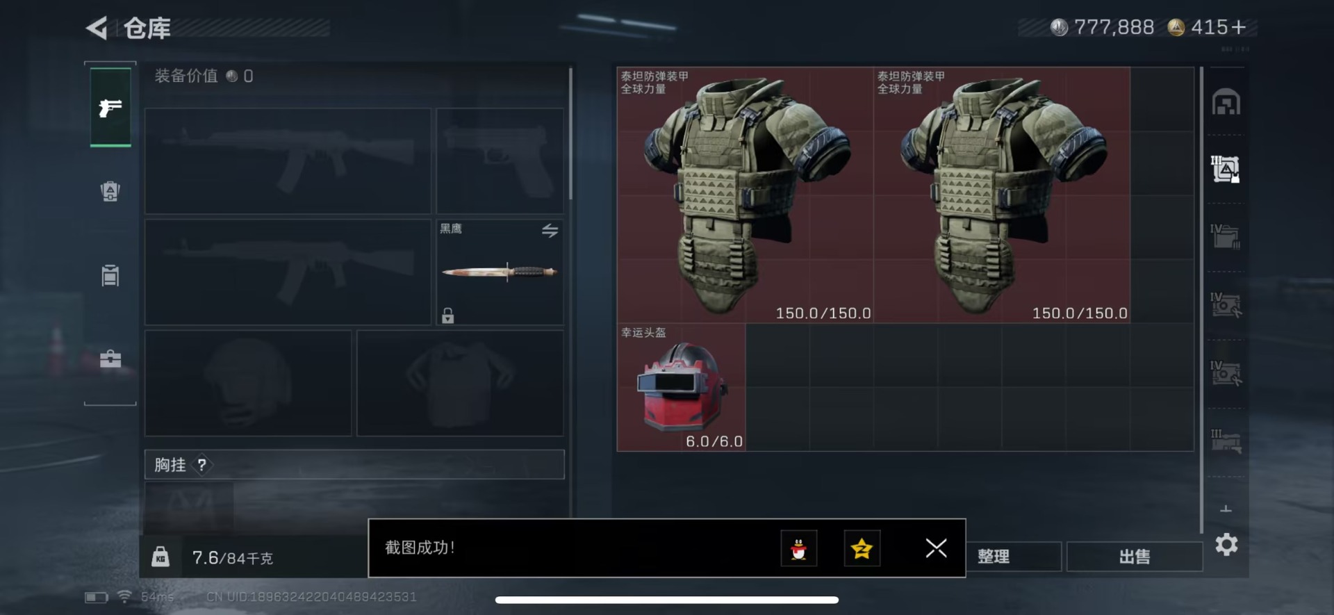 SJZQM431490三角洲行动账号详情图13