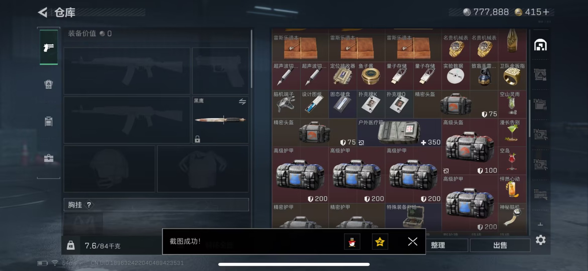 SJZQM431490三角洲行动账号详情图14