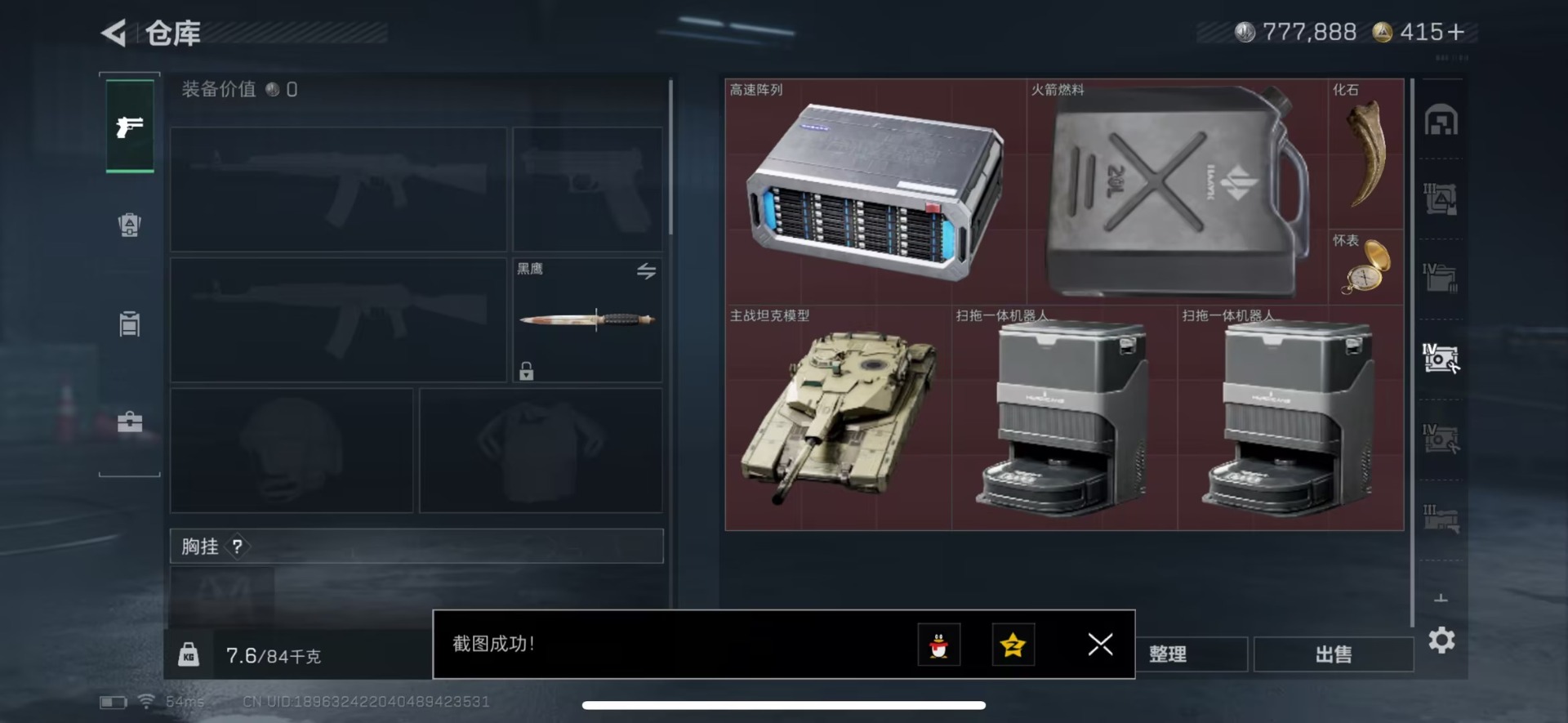 SJZQM431490三角洲行动账号详情图16