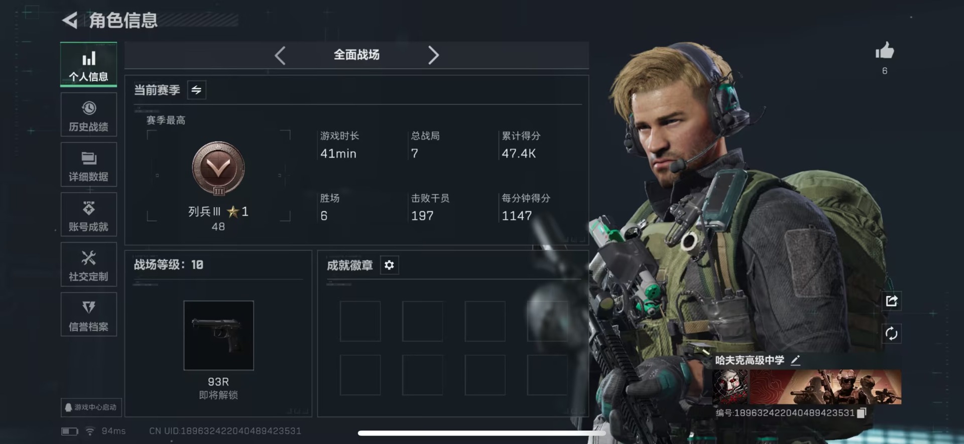 SJZQM431490三角洲行动账号详情图21