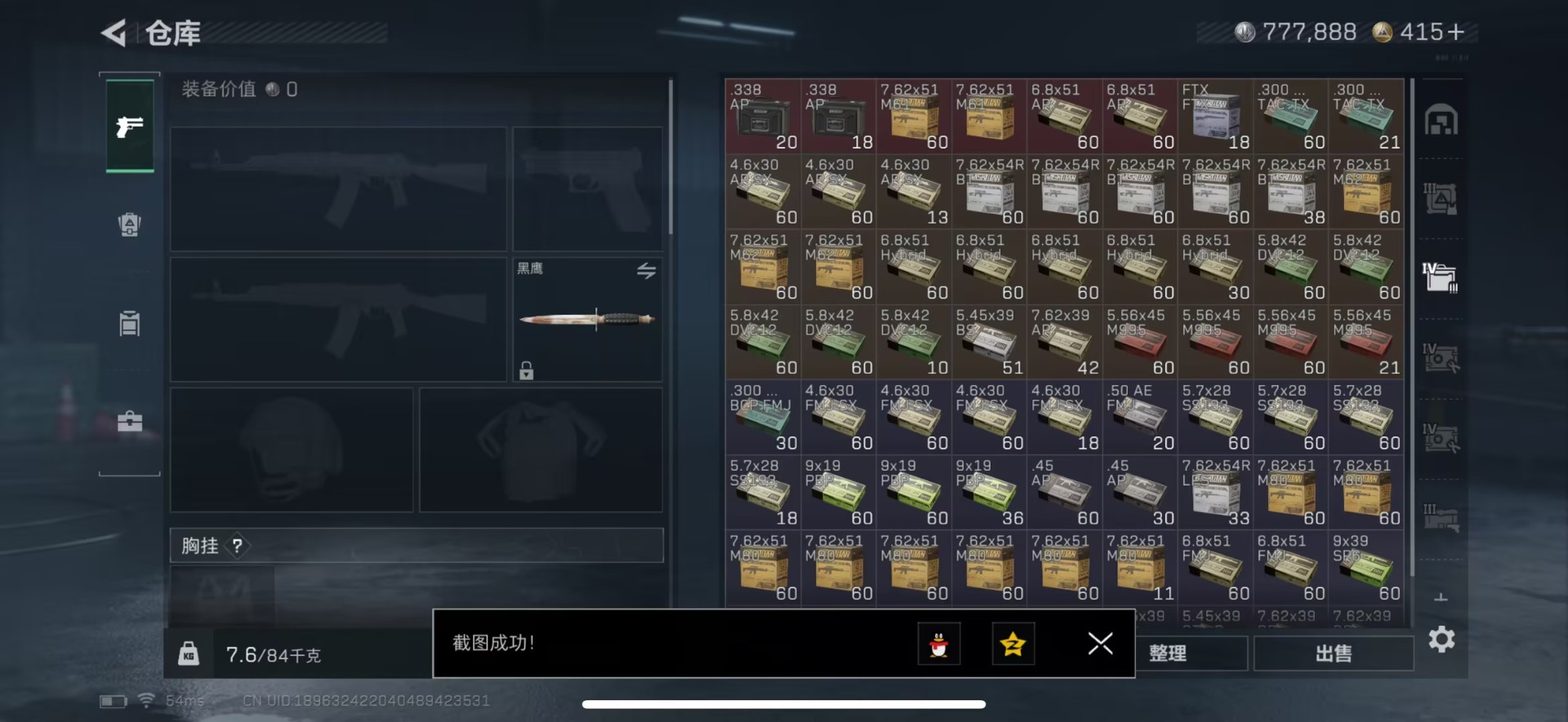 SJZQM431490三角洲行动账号详情图23