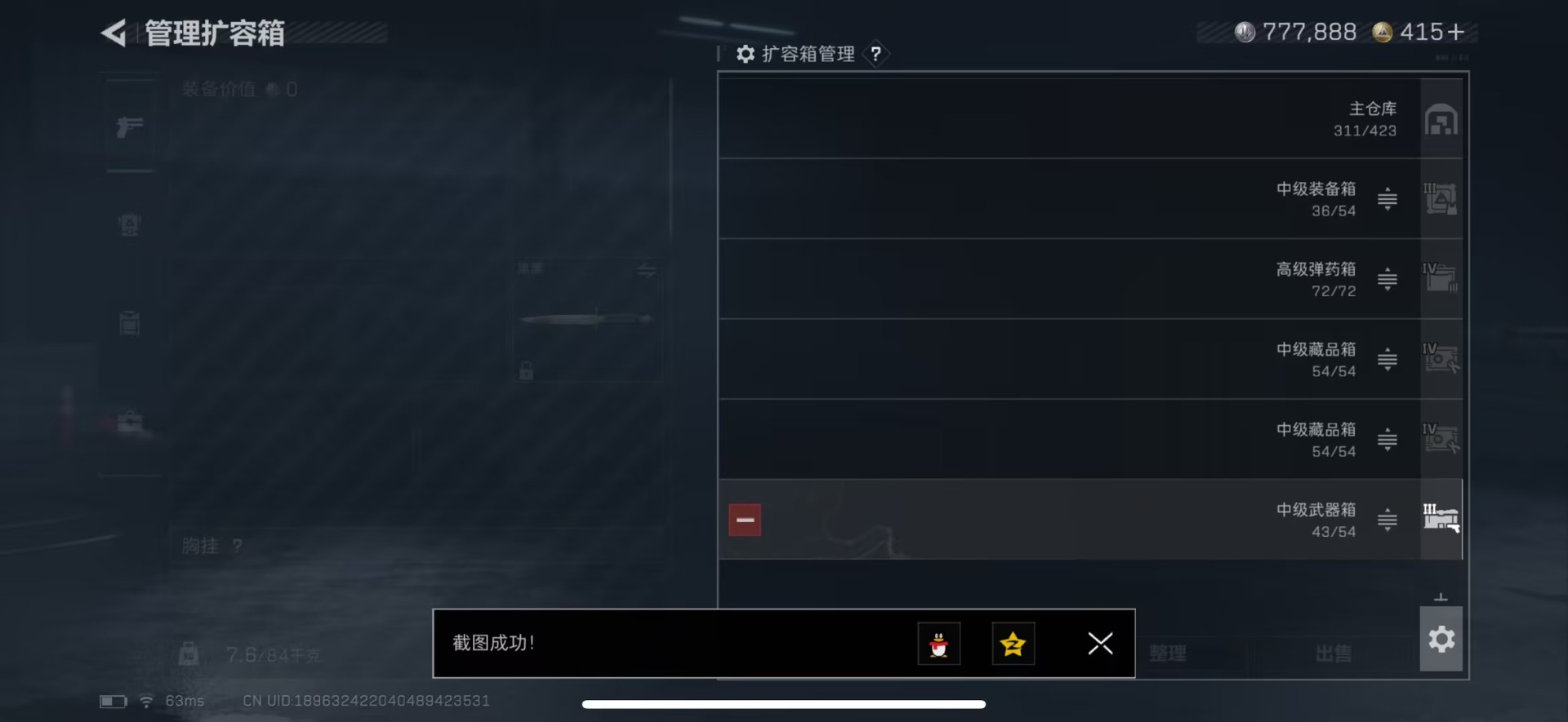 SJZQM431490三角洲行动账号详情图25